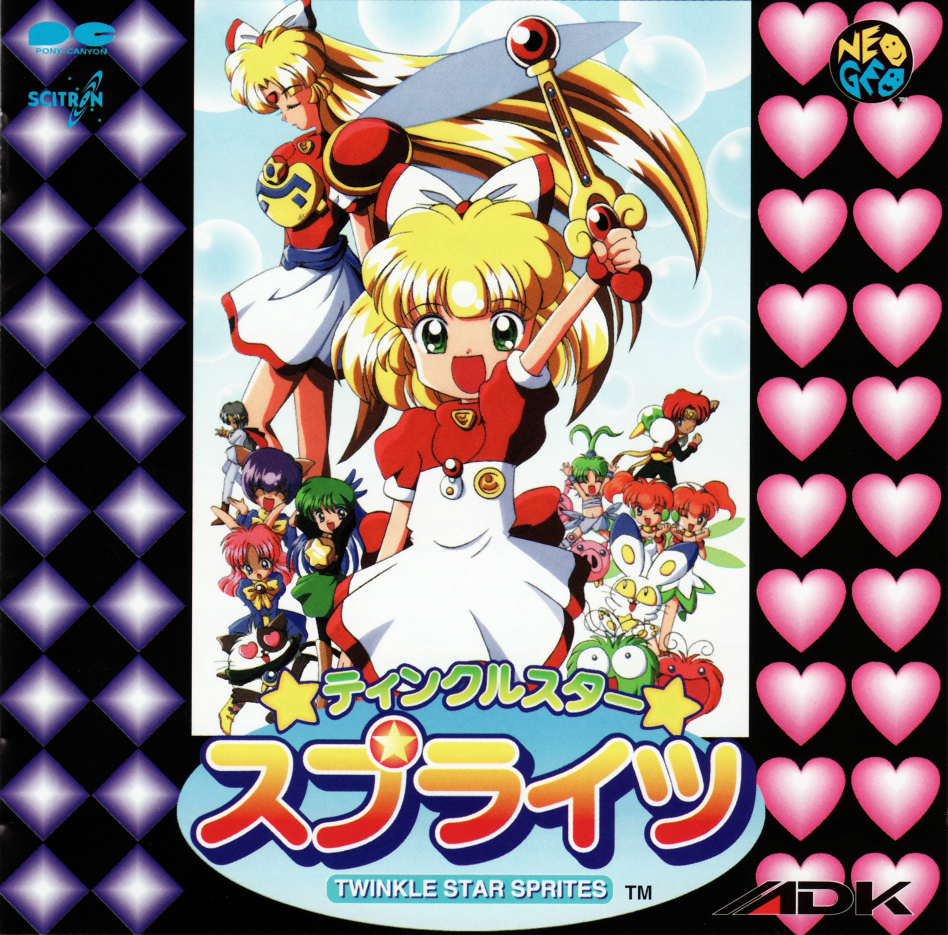 TWINKLE STAR SPRITES (1997) MP3 - Download Soundtracks for FREE!